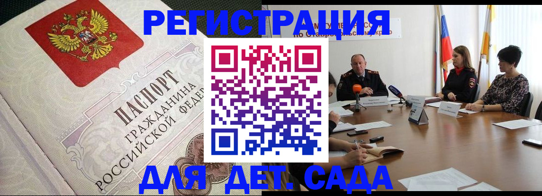 временная регистрация собственник в Балахне