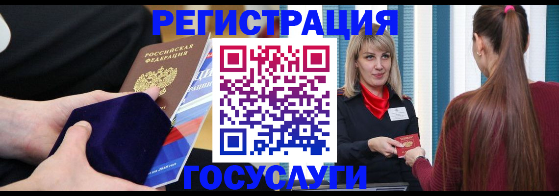прописка в Балахне