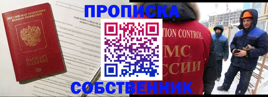 временная регистрация поиск в Балахне
