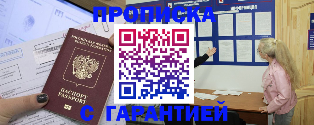 пропишу в квартире в Балахне