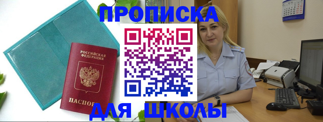 регистрация для дет. сада в Балахне