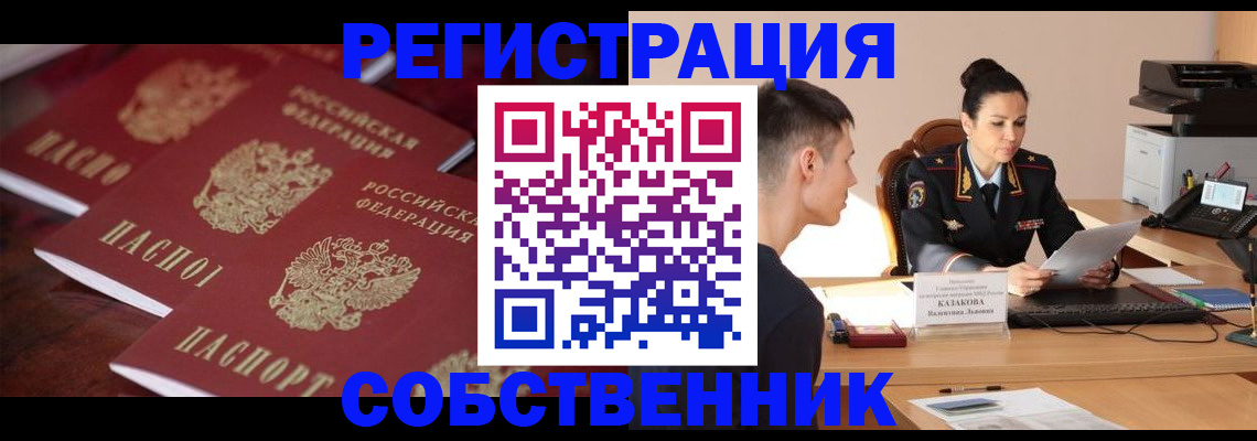 пропишу в квартире в Балахне