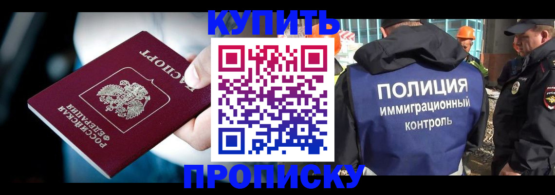 прописка ребенка в Балахне